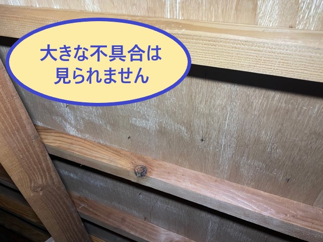 堺市西区にて屋根裏に雨染みがあり、雨漏り点検をおこなったO様の声